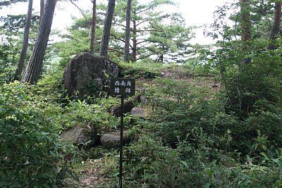 三の丸西南角櫓跡