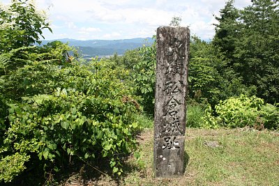 史跡を示す石碑