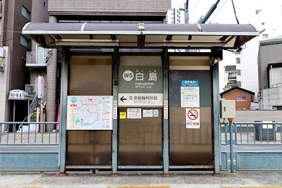 上屋は短いです