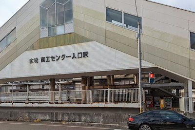 商工センター入口駅