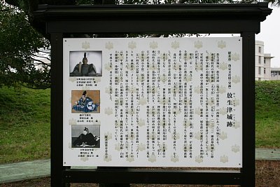 放生津城跡　将軍足利義材がここへ逃れています