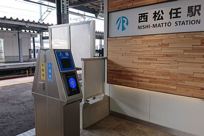 ICOCA自動改札機