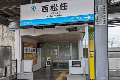 西口