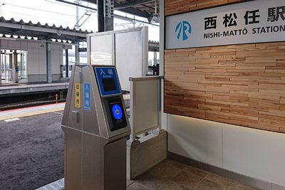 改札口