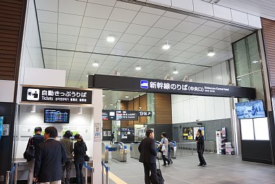 新幹線のりば