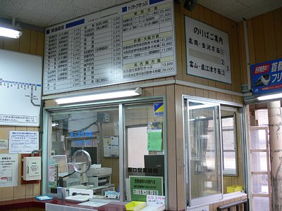 業務委託駅です