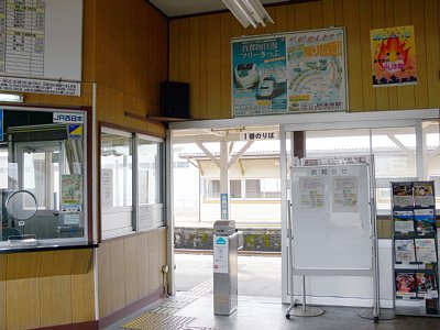 改札口