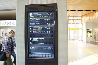 のりかえ案内