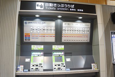 券売機