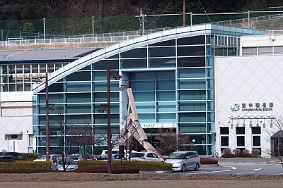 安中榛名駅