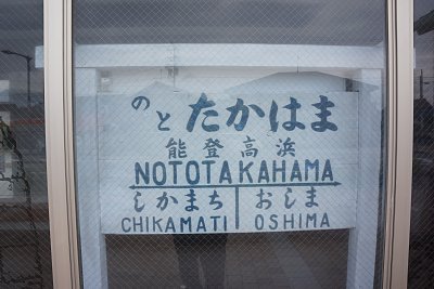 駅名標がありました