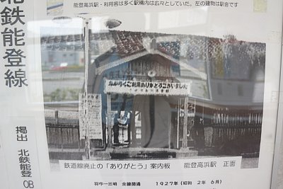 廃線の際の写真が掲載されていました