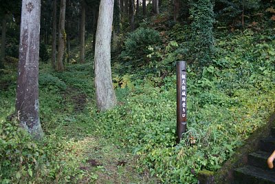 飯久保城主郭へはここから登ります