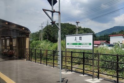 駅名標