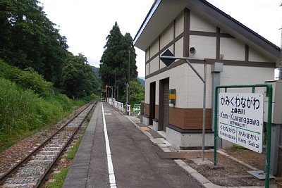 上桑名川駅