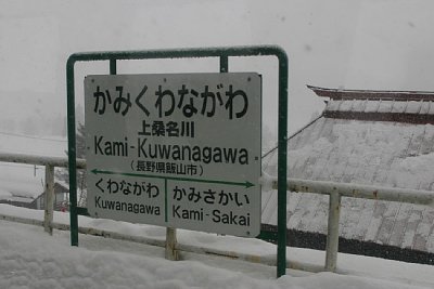 駅名標