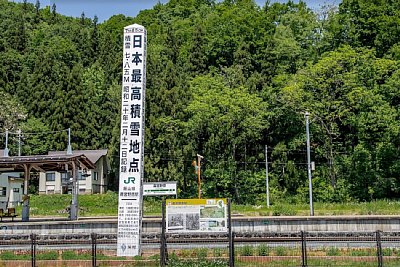 日本最高積雪地点の標識