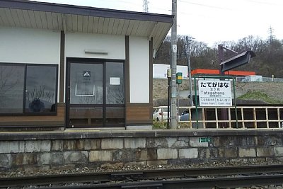 駅名標