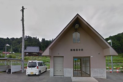 越後田中駅