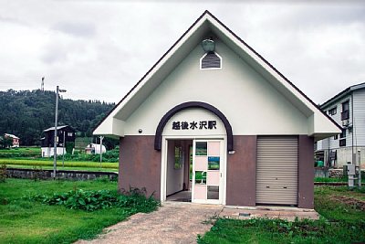 越後水沢駅