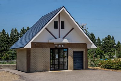 土市駅