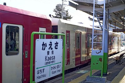 替佐駅に停車する「おいこっと」