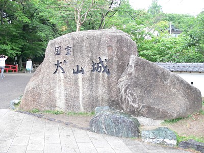 犬山城石碑