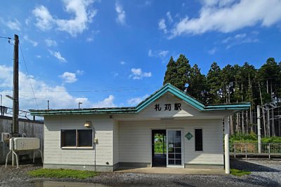 札苅駅