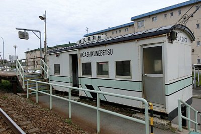 東久根別駅