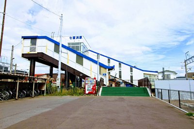 七重浜駅
