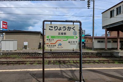 HB-E300系気動車、JR北海道701系