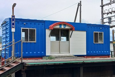 釜谷駅
