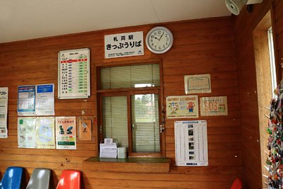 きっぷ売り場