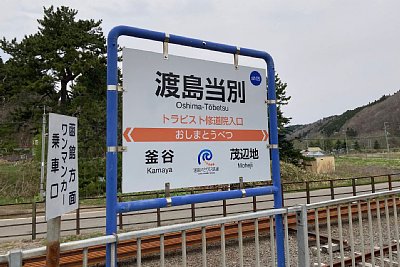 駅名標