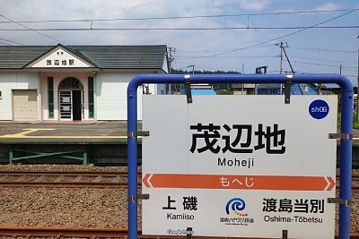 駅名標