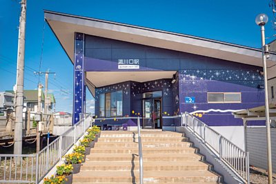 清川口駅
