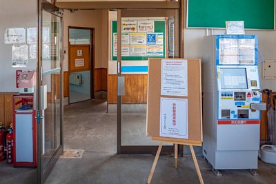 待合所に自動券売機