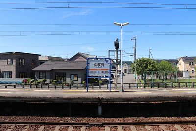 駅名標