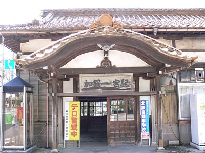 かつて北陸鉄道石川線の終点だった加賀一宮駅