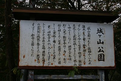 城ヶ山城の説明板