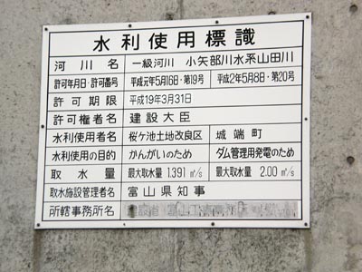 水利使用標識