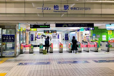 東武鉄道中央口