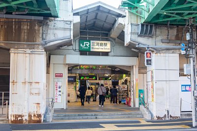 三河島駅