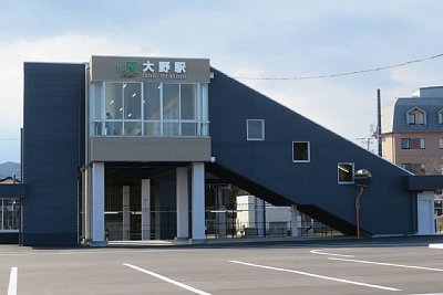 大野駅