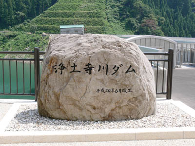 記念碑