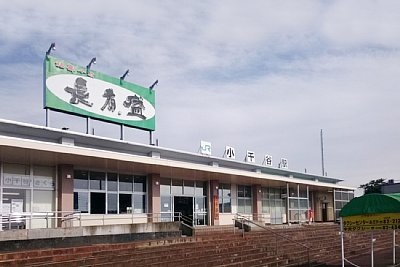 小千谷駅