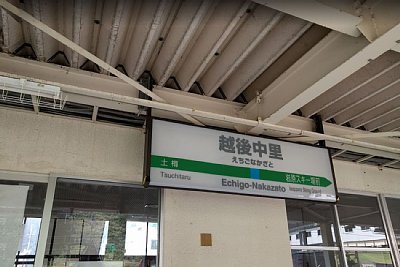 駅名標