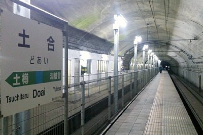 駅名標と地下ホーム