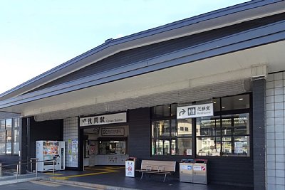 後閑駅がまだ有人駅だった頃