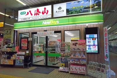 コンビニエンスストアNewDays